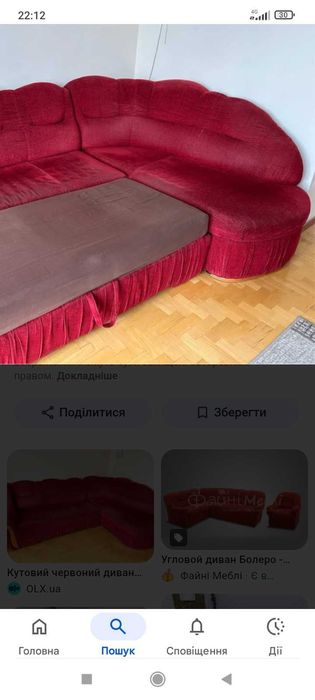 Продам кутовий диван кого цікавить пишіть