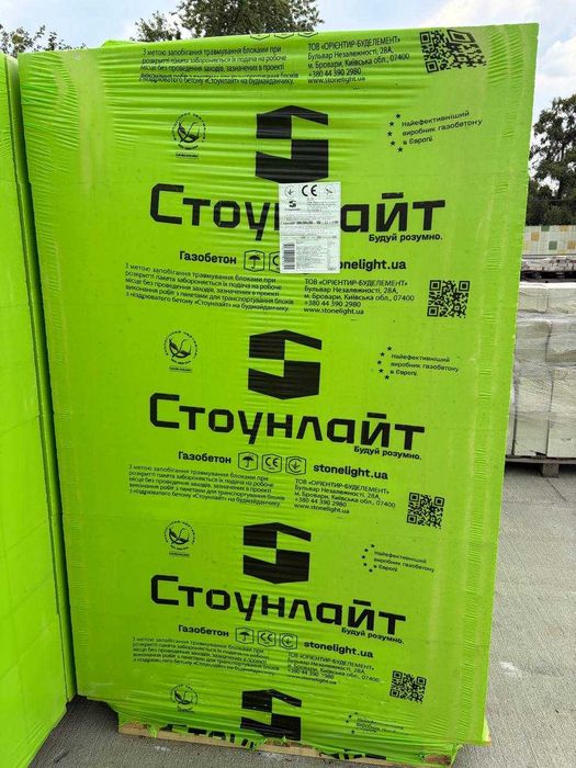 Газоблок Стоунлайт | Офіційний дилер | В наявності | Доставка