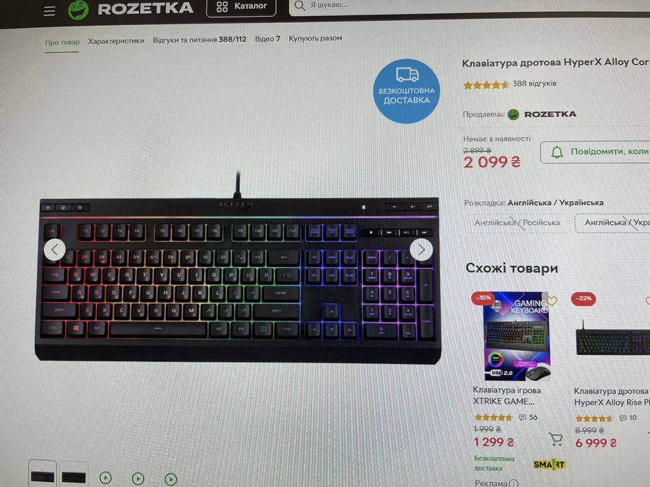 Клавіатура HyperX Alloy Core RGB