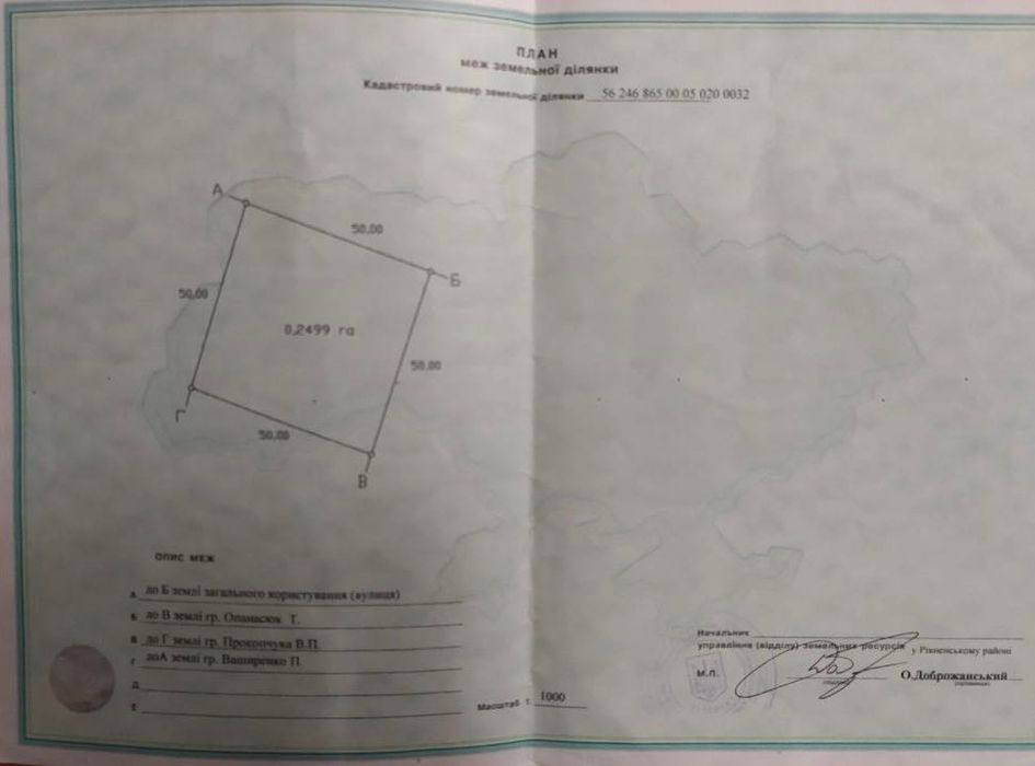Продам ділянку 25 сот Кустин, поруч ліс