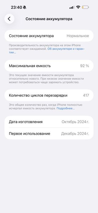 iPhone 16 pro max (комфи)