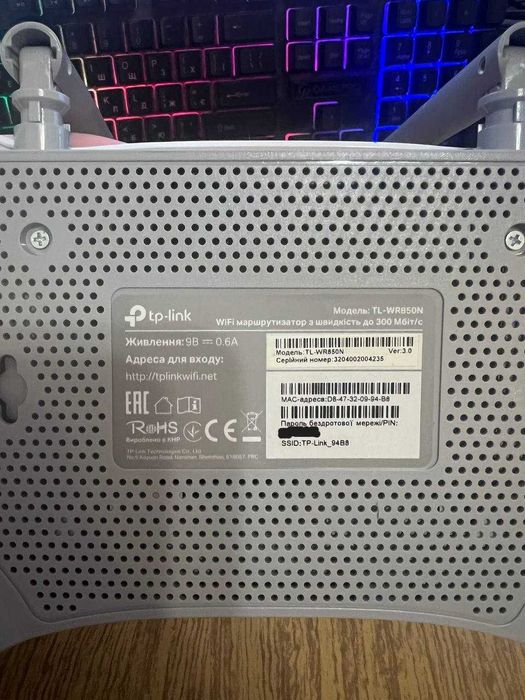 Роутер TP-Link tl-wr850n 300mbps