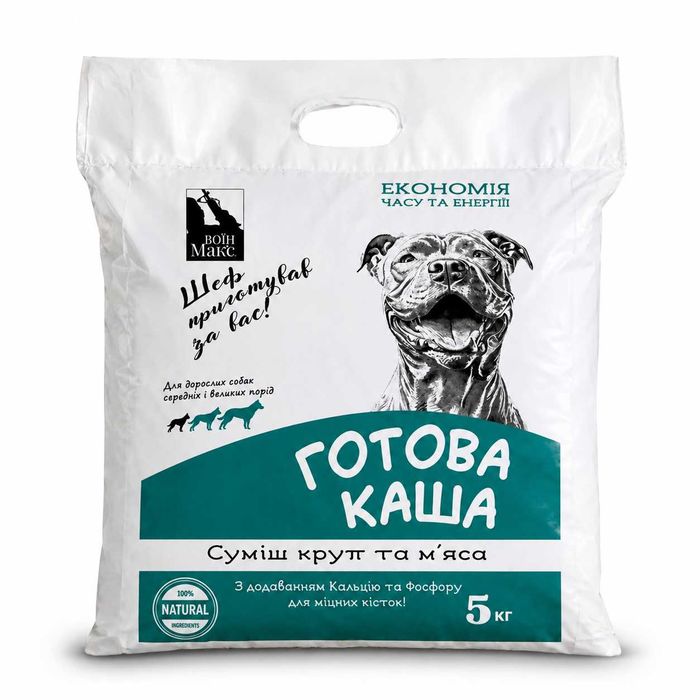 Корм (каша) для собак 5 кг , опт та роздріб від ТМ "Воїн Макс"