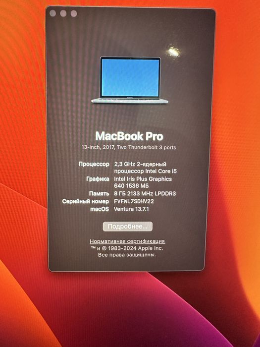 Macbook pro 2017