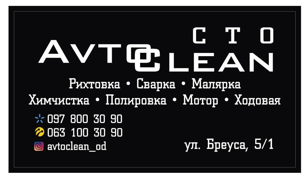 Малярка, малярные работы, полировка, рихтовка, сварка, покраска - Авто ...