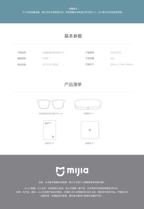 Очки Xiaomi Mi TS Pro 83% для компьютера HMJ02TS защита от синего луча