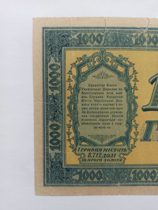 Banknot Ukrainy 1000 Hryweń 1918 roku