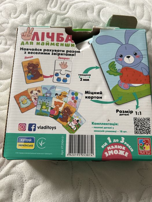 Лічба для найменших