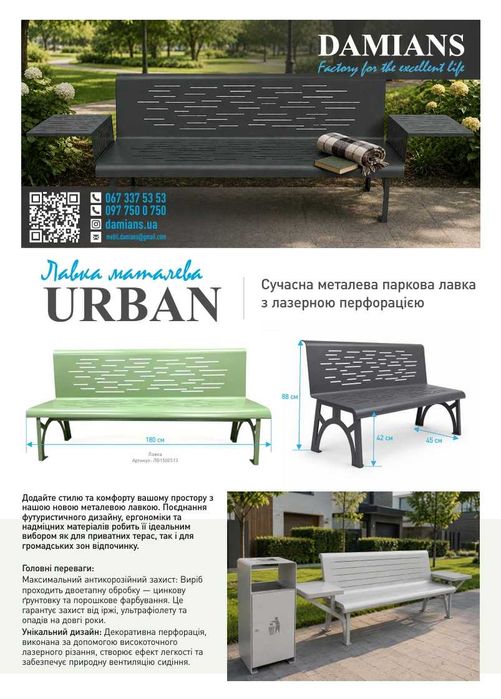 Лавка садовая Скамейка для сада дачи парка Лава садова  Лавка метал