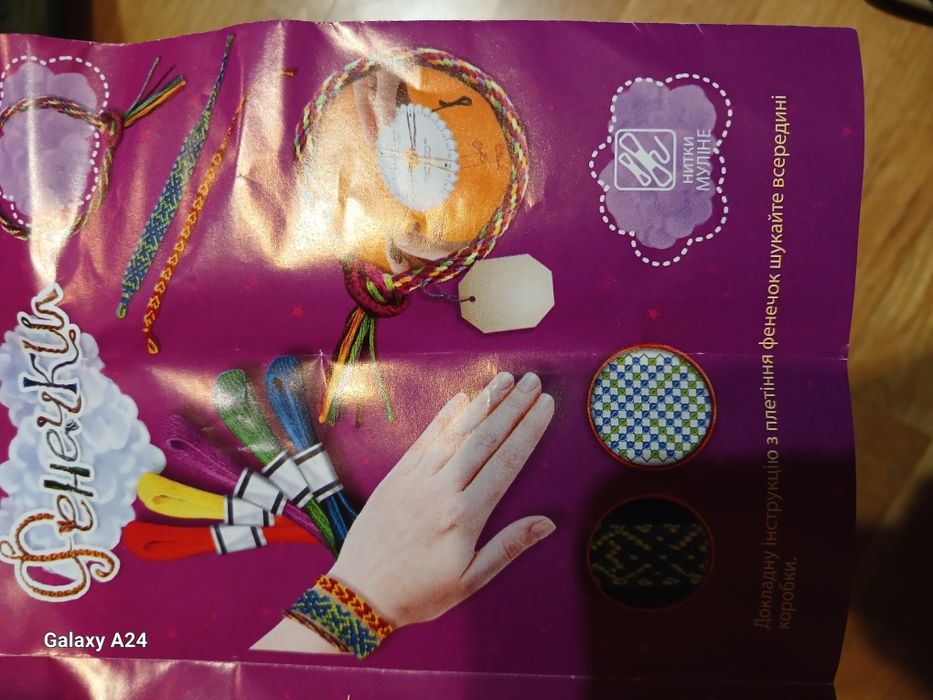 Фенечки   Творимо своїми руками