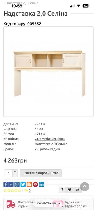 Меблі дитячі, ліжко, шафа, стіл письмовий.