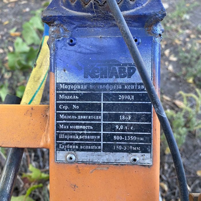 Мотоблок КЕНТАВР 2090д 9л.с