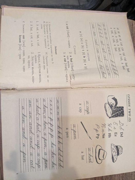 English for little ones (1963 y.)