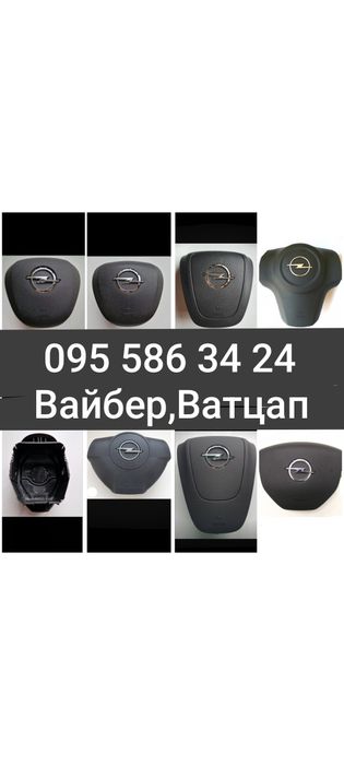 Подушка безопасности крышка заглушка муляж в руль airbag Opel