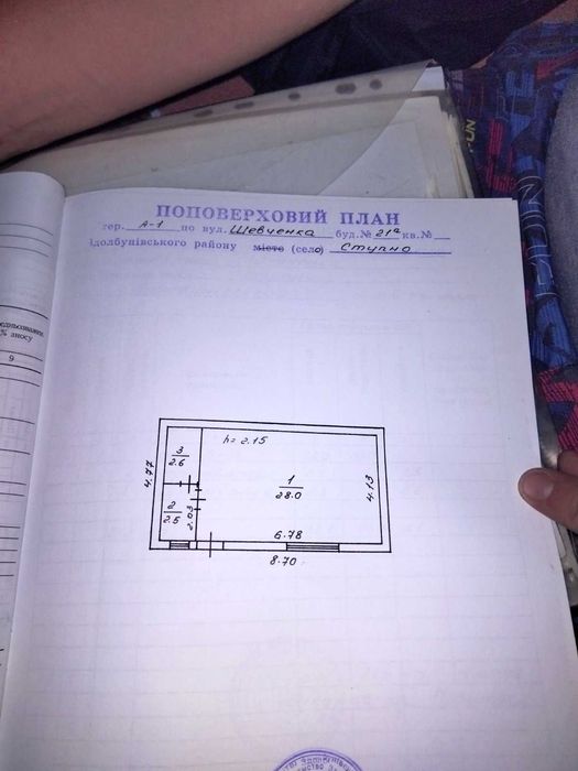 Продається Магазин