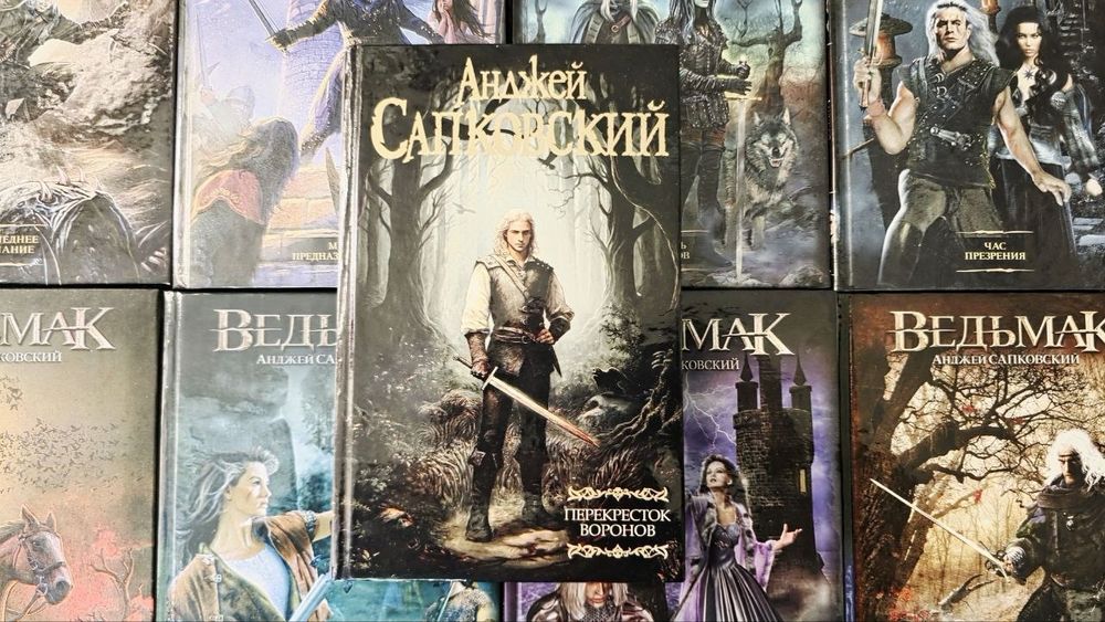 Ведьмак в книжном переплёте 9 частей и в розницу