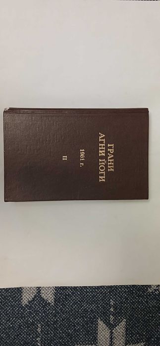 Н.Реріх.. Б.Абрамов