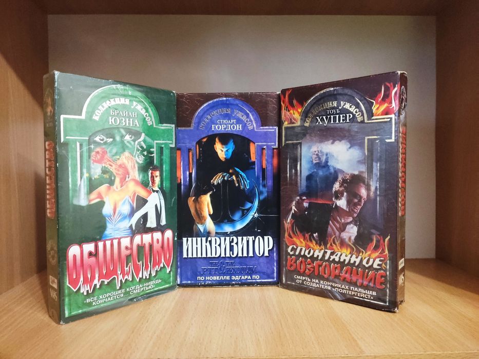 Коллекция Ужасов видеокассеты VHS . Читайте описание полностью