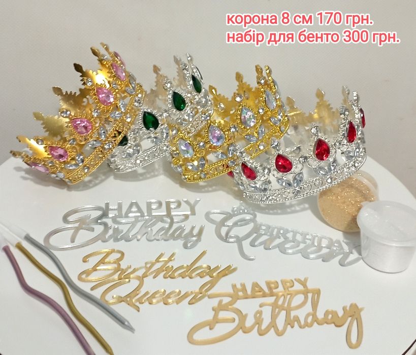 Корона на торт блискітки набір