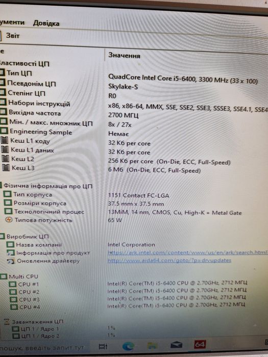 Intel i5-6400 2.7-3.3Ghz/охлад/Материнка s1151 -Комплект 4ядра для ПК