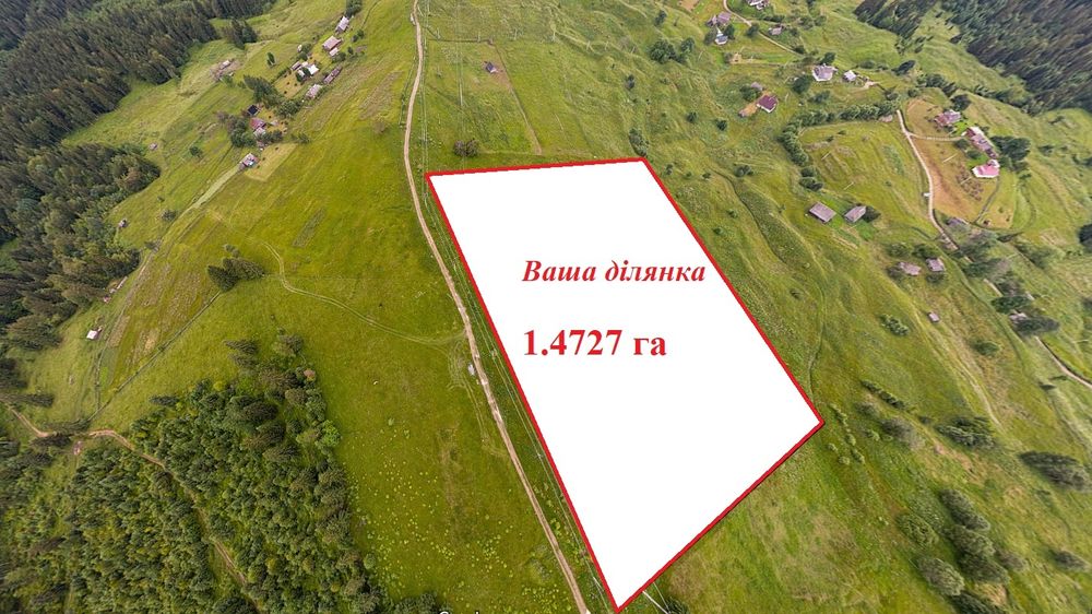 Терміново! 1,47 га біля Буковелю. Панорамний вид на гори. Ідеально під котеджі