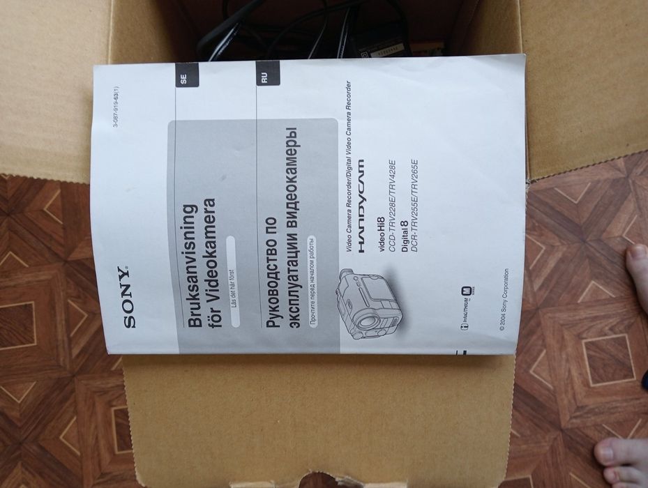 Відеокамера Sony Handycam video Hi8 CCD-TRV 228 E/TRV 428 E  Digital 8 Japan