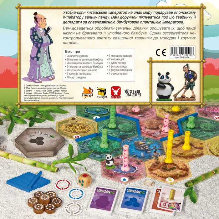 [UA] Настільна гра Такеноко (Takenoko): нова, у плівці