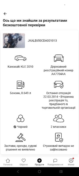 Kawasaki Versys 650 2010 р. АБС.