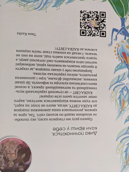 Книга Kazka Казка Чарголос