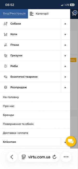 Повністю готовий інтернет магазин зоотоварів