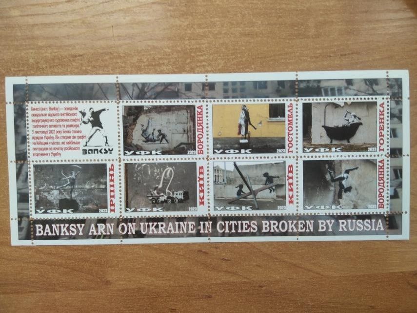 BANKSY в Україні