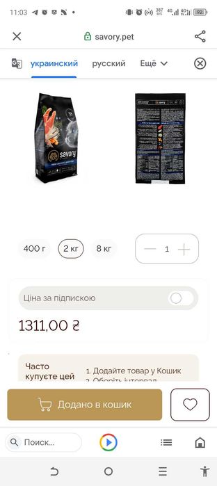 Корм сухой котячий СЕЙВОРИ с белой рыбой