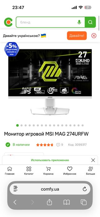 Монитор игровой MSI MAG 274URFW