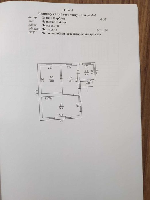 Будинок з новим вел. гаражем і виноградниками в Ч. Слободі (п3)