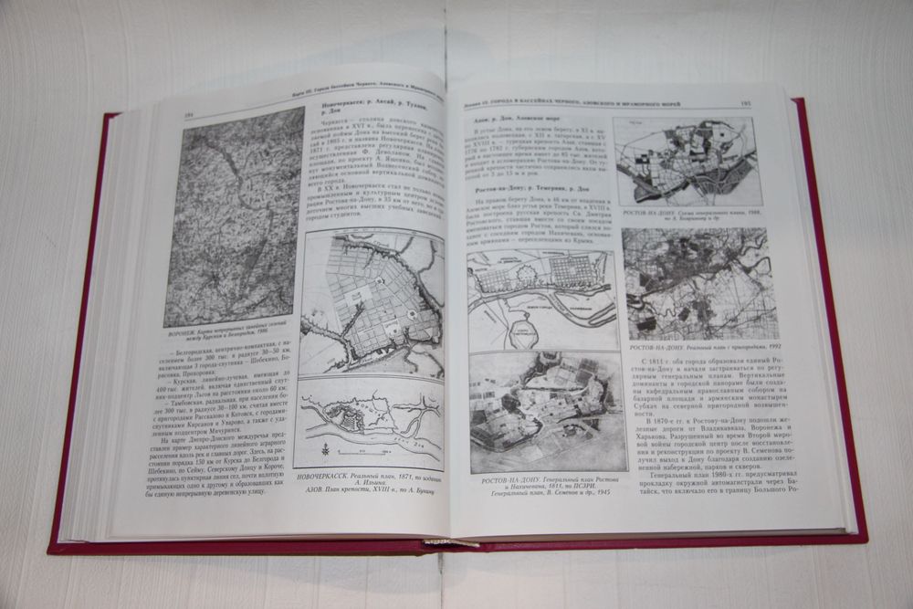 Книги об архитектуре. Архитектурно-планировочное развитие городов