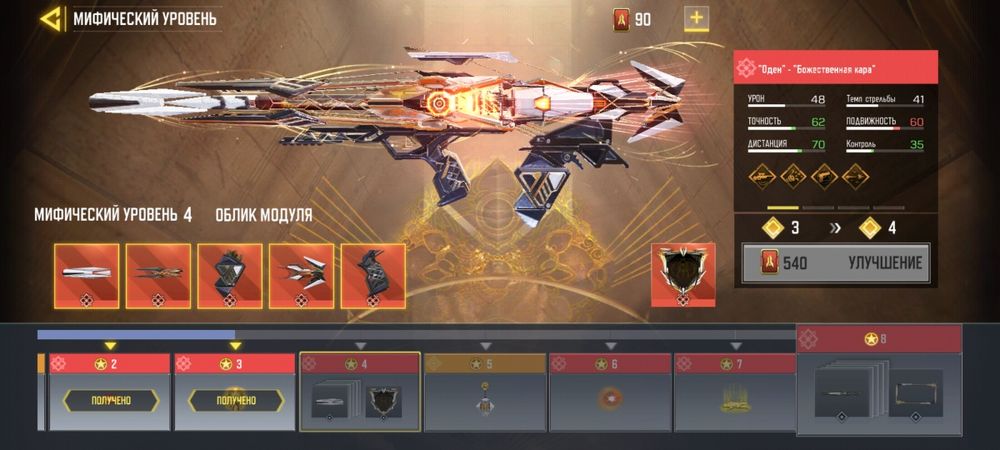 Акаунт в Call of duty