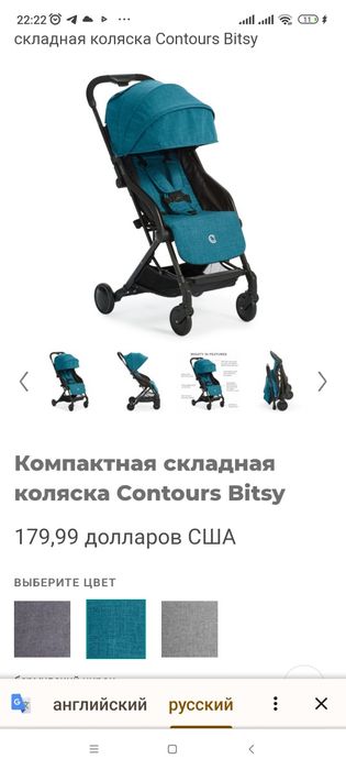 Прогулочная коляска contours bitsi