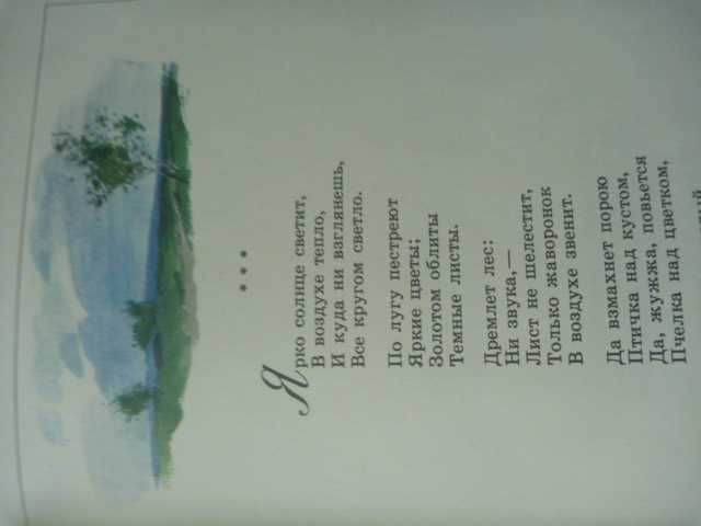 Иван Суриков "Стихотворения" 1982г