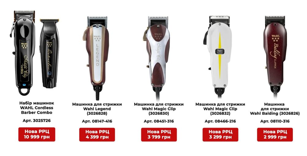 АКЦІЯ! Машинка для стрижки Wahl Magic Clip Cordless 5V 08148-2316