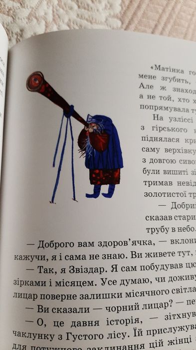 Н.Ясмінська " Сім руж" (збірка казок)