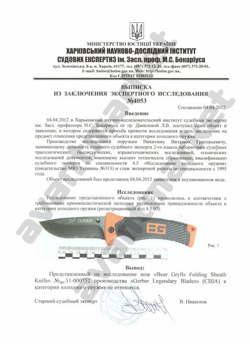 Складаний ніж Gerber Paraframe mini