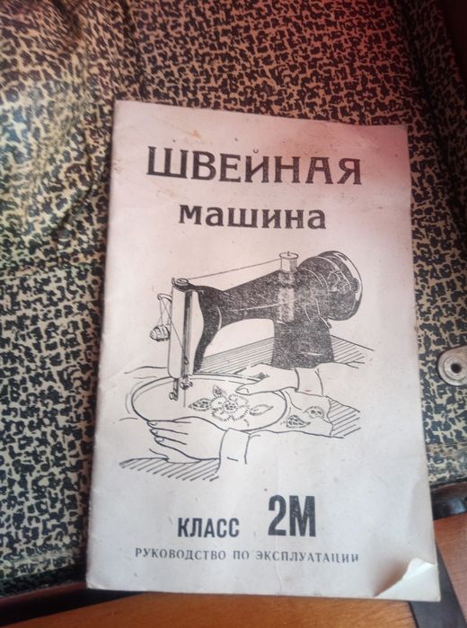 Продам швейну машинку.