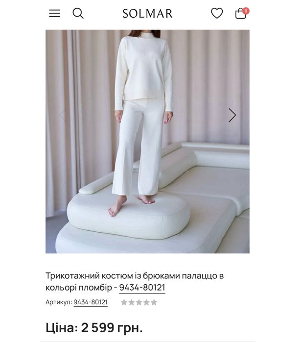 Solmar трикотажний жіночий костюм, р S, палаццо, бавовняний, щільний