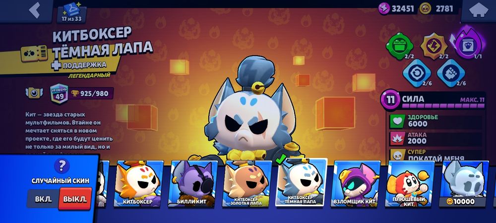 Продам акк в бс, возможен торг