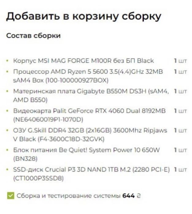 Игровой комаютер Ryzen 5 5600