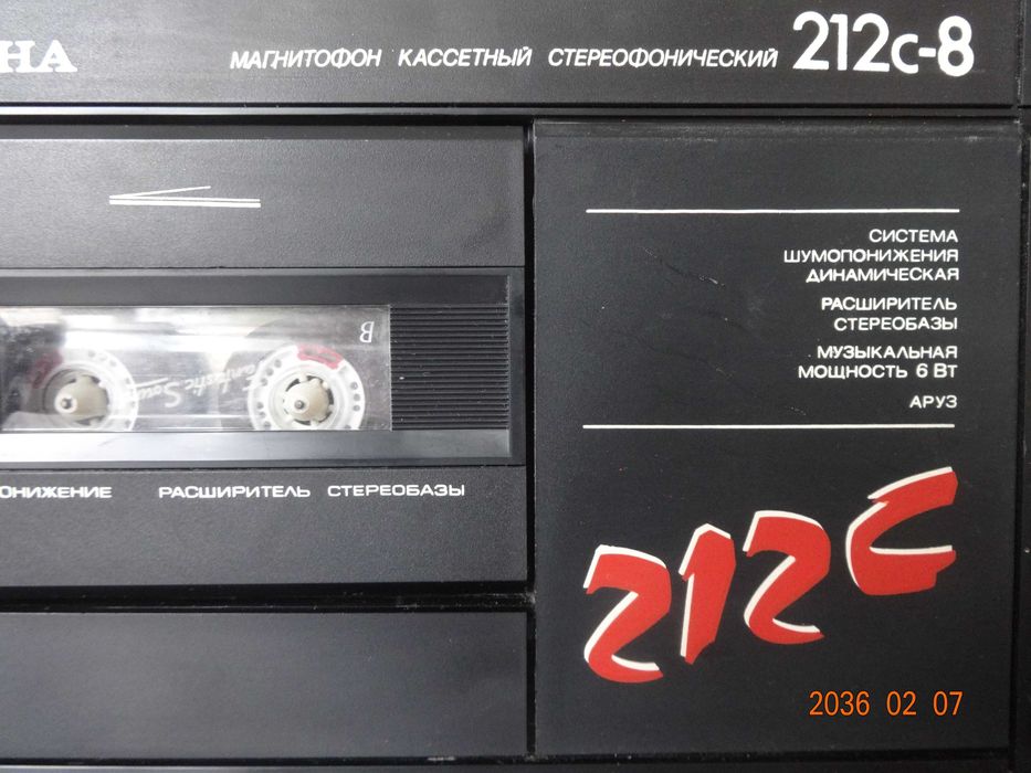 Стереофонический переносной кассетный магнитофон "Весна М-212С-8"
