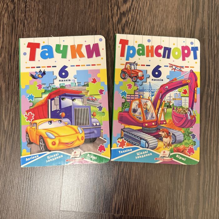 Дитячі книги- пазли
