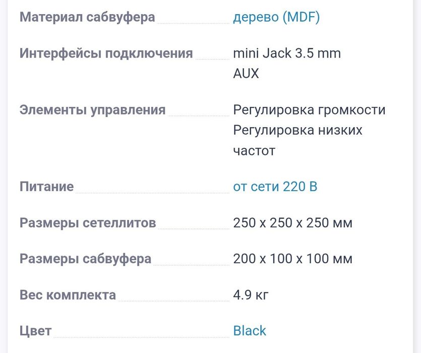 Набор колонок сабвуфер Trust Tytan 2.1