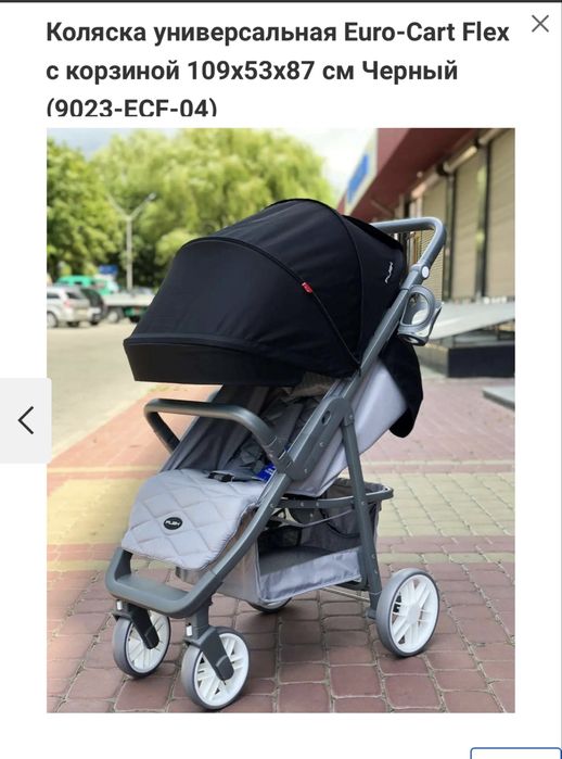 Продам каляску б/в euro cart flex pro