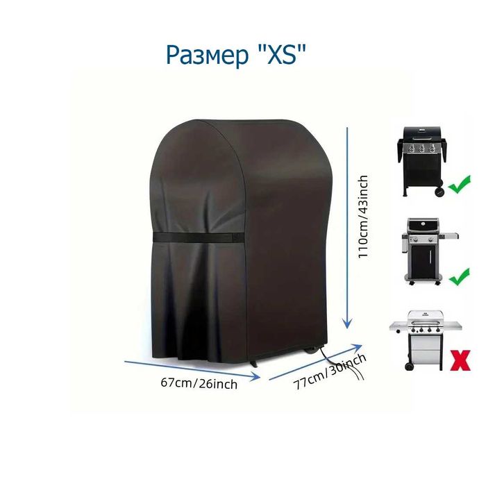 Универсальный чехол для угольного гриля Weber 47 57 Napoleon чохол